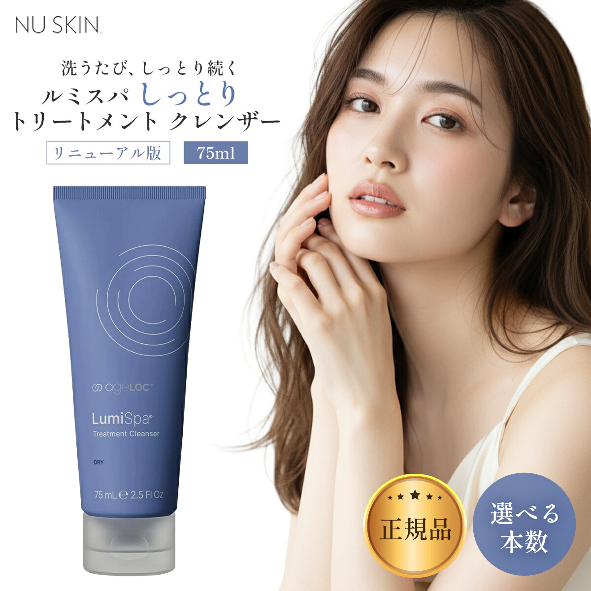 楽天市場】NU SKIN ニュースキン ageLOC ルミスパ アクセント 目もと