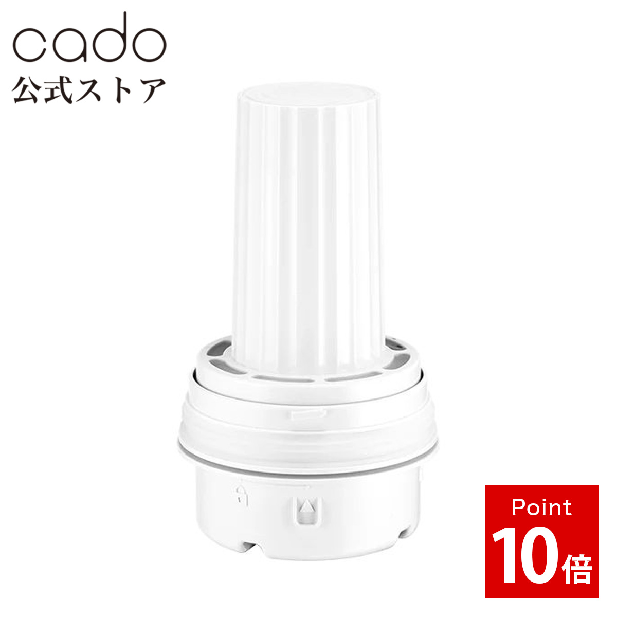 楽天市場】cado カートリッジ 加湿器 STEM700i STEM630i STEM620 専用