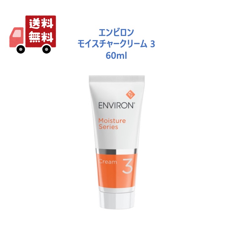 楽天市場】【国内正規品】 エンビロン モイスチャー クリーム4 60ml