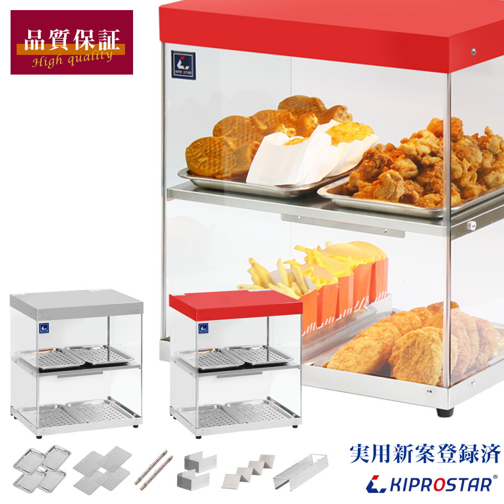楽天市場】即納 新品 保温機 ケース ホットショーケース ホット