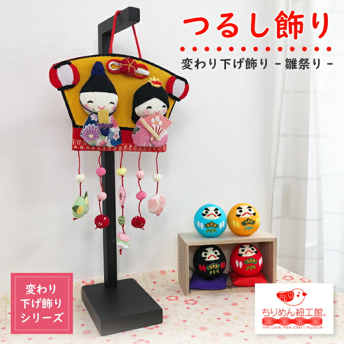 楽天市場】お雛様 タペストリーひな祭り 初節句 飾り 壁掛け ちりめん