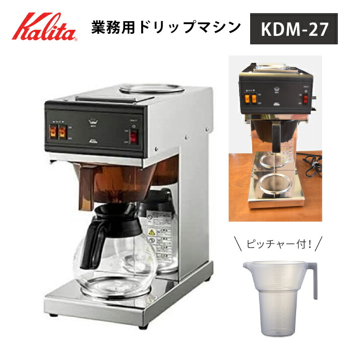 楽天市場】ボンマック コーヒーブルーワー BM-2100 3L コーヒーマシン