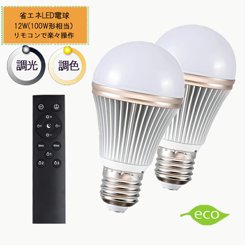 楽天市場】【リモコン+電球5個セット】電球 led LED電球 e26 リモコン