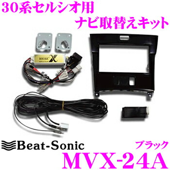 楽天市場】【必ずP5倍！ 当店限定 ～3/11 1:59迄】ビートソニック MVX