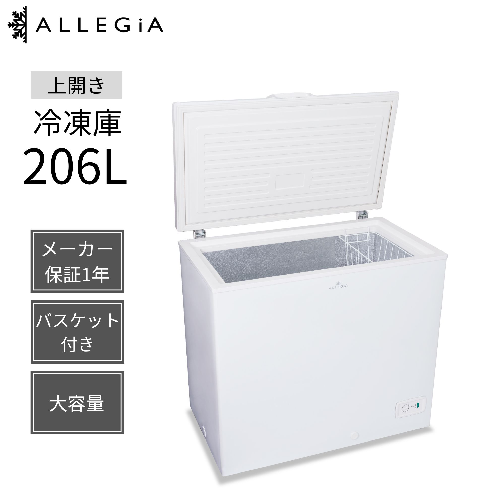楽天市場】アレジア 冷凍庫 小型 41L 上開き スリム ミニ冷凍庫 寝室