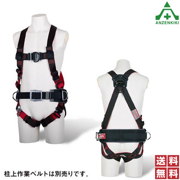 楽天市場】藤井電工/墜落制止用器具【柱上作業対応型フルハーネス】 TH