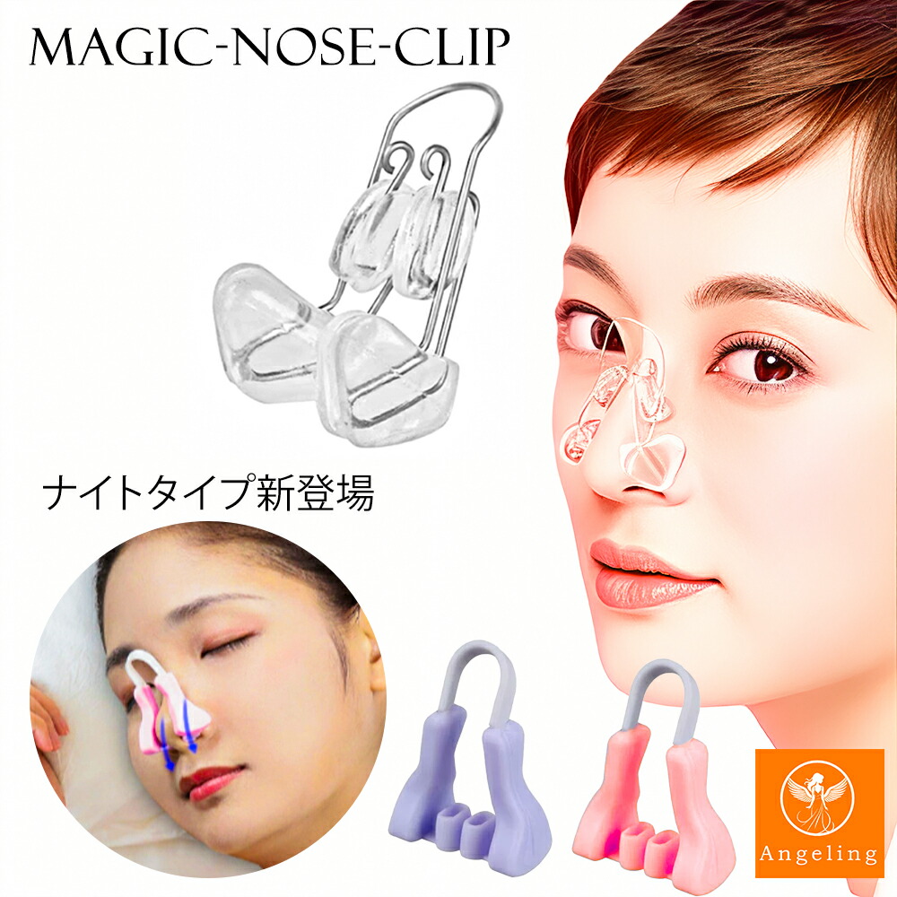 楽天市場】【海外正規品】Noson ノーソン PREMIUM 鼻拡張器 鼻呼吸