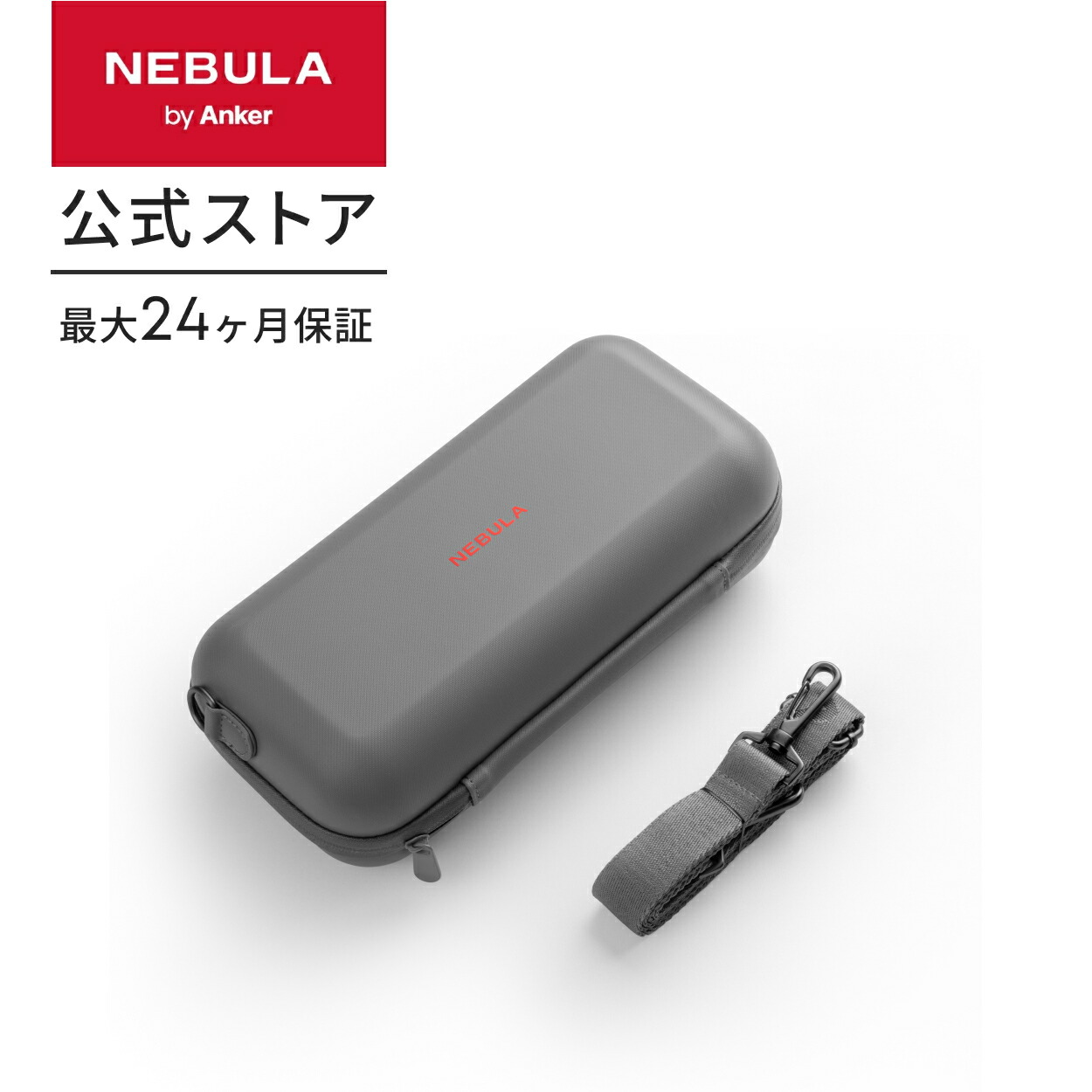 楽天市場】【期間限定セール実施中 3/11まで】Anker Nebula 公式
