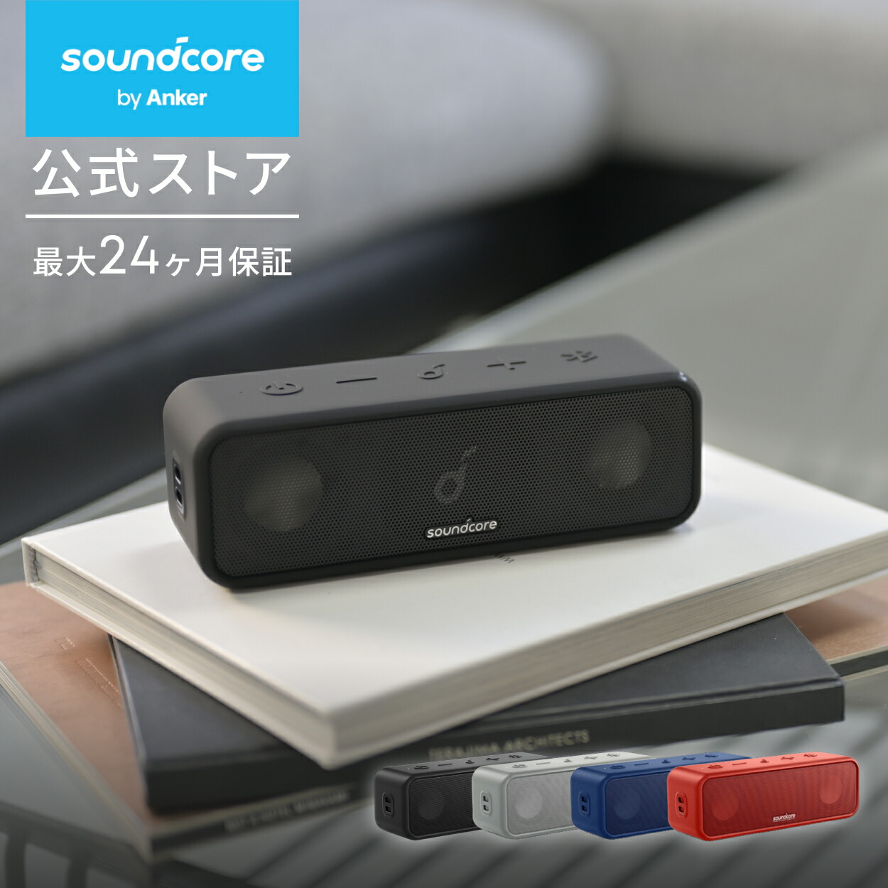 楽天市場】Anker Soundcore Boom 2 bluetooth スピーカー【80W出力
