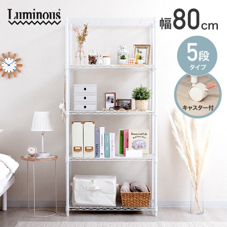 楽天市場】【先着3名様☆30％OFFクーポン配布中】スチールラック 白