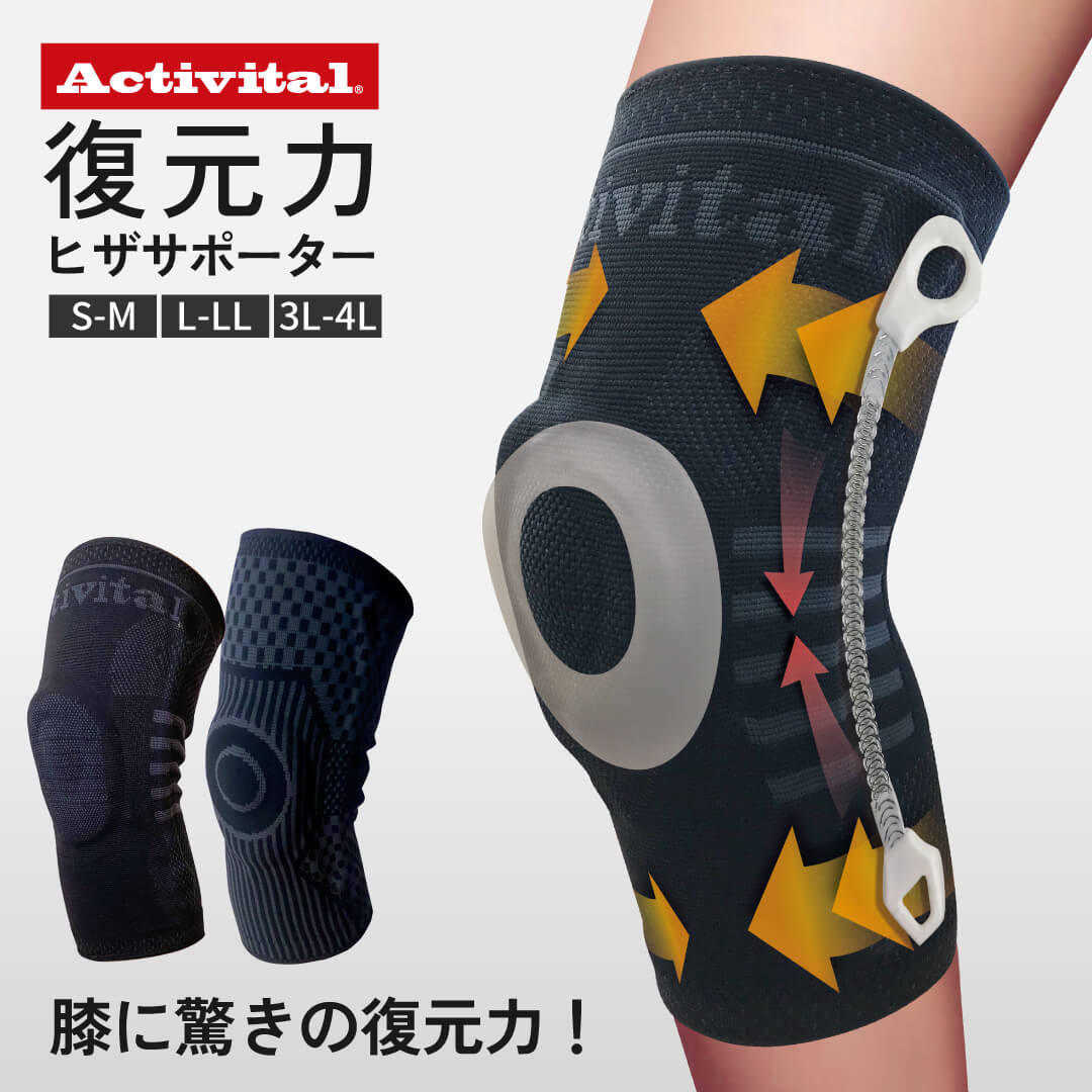 kneesupport_01.jpg