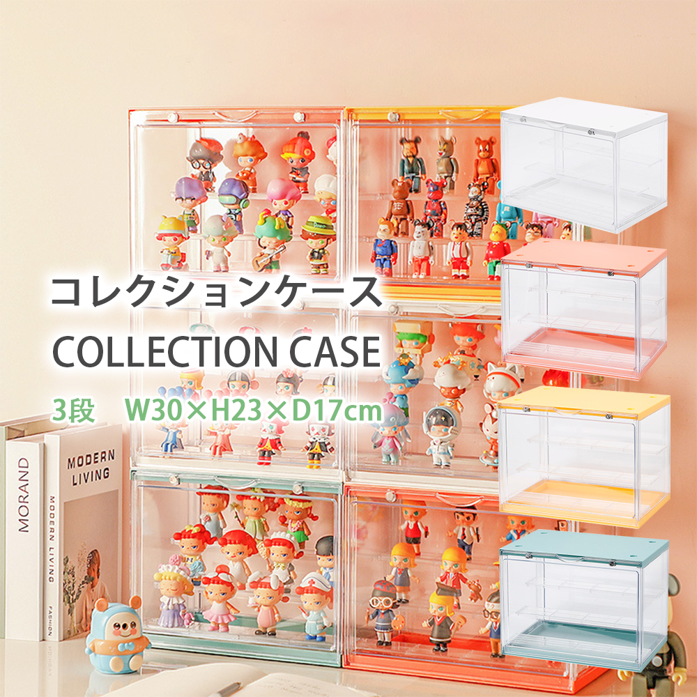 楽天市場】コレクションケース 3段 ガラスケース 収納 ホビー