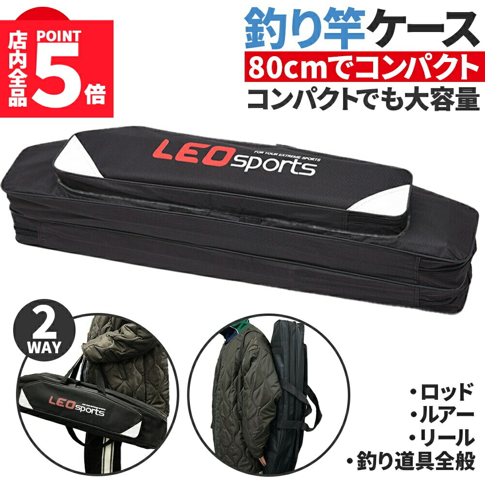 楽天市場】☆スーパーセール！ポイント5倍☆釣竿ケース フィッシング