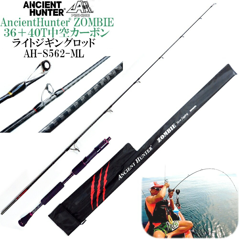 楽天市場】AncientHunter× ジギンガーZ 積極的にジグを動かせる! 強靭