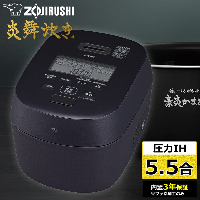 楽天市場】【最大1000円OFFクーポン！3月11日1:59まで】象印 5.5合炊き