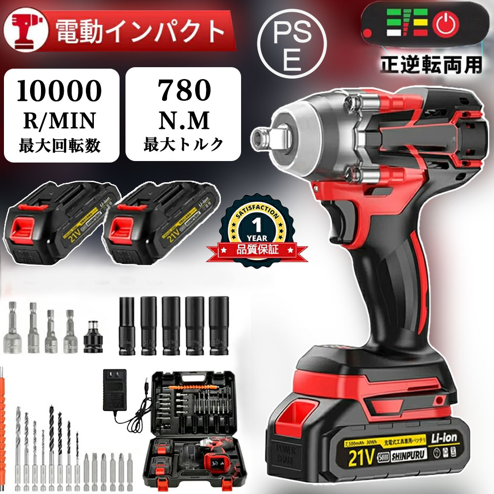 楽天市場】【楽天ランキング1位！10冠達成！】インパクトドライバー