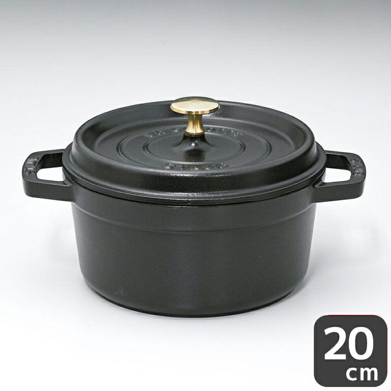 楽天市場】ストウブ staub ラウンドホットプレート 20cm 鋳物 ホーロー