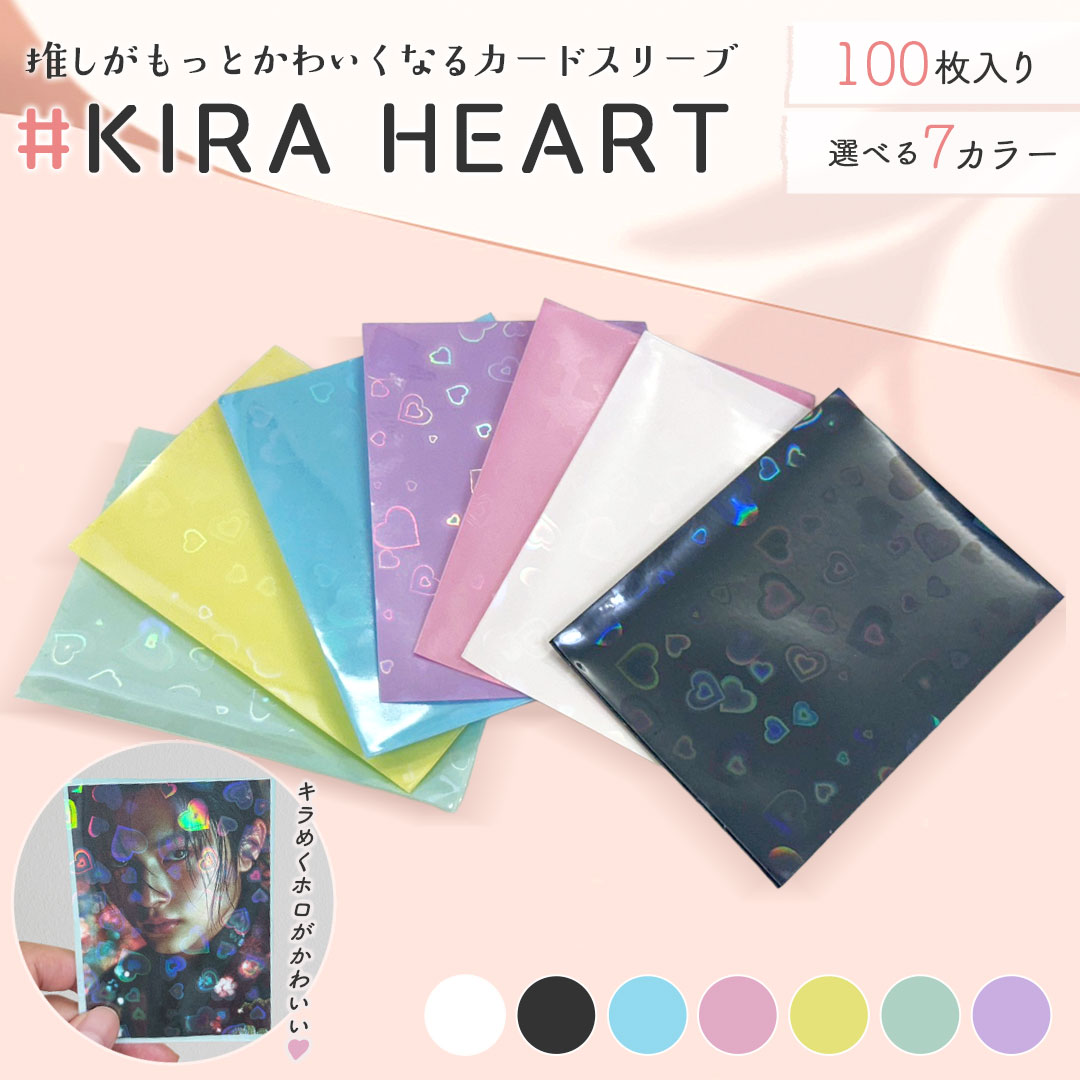 楽天市場】推し活 カラースリーブ ーVer2ー ハートホログラム 7カラー