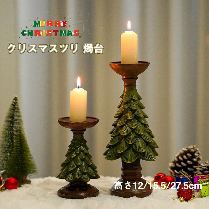 楽天市場】送料無料 クリスマス キャンドル キャンドルスティック 蝋燭