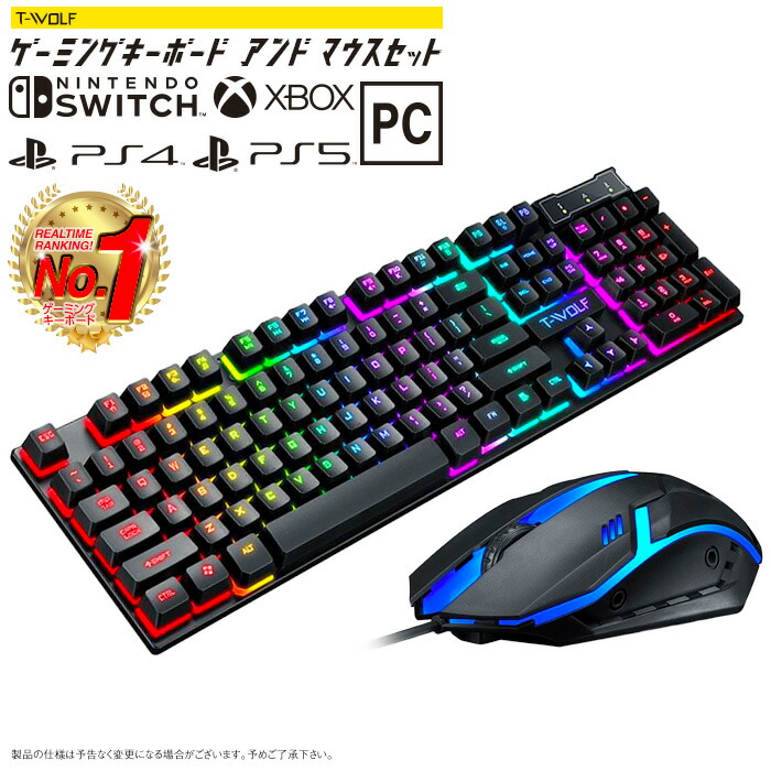 楽天市場】【楽天1位】ゲーミングキーボード マウスセット ゲーミング