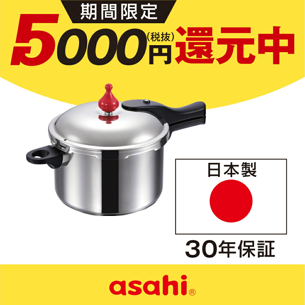 楽天市場】＼クーポン利用で(税抜)24,400円／ 圧力鍋 高圧力鍋 ゼロ