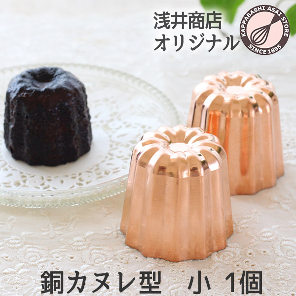 楽天市場】カヌレ型 ブラックフィギュアフッ素樹脂加工 : かっぱ橋