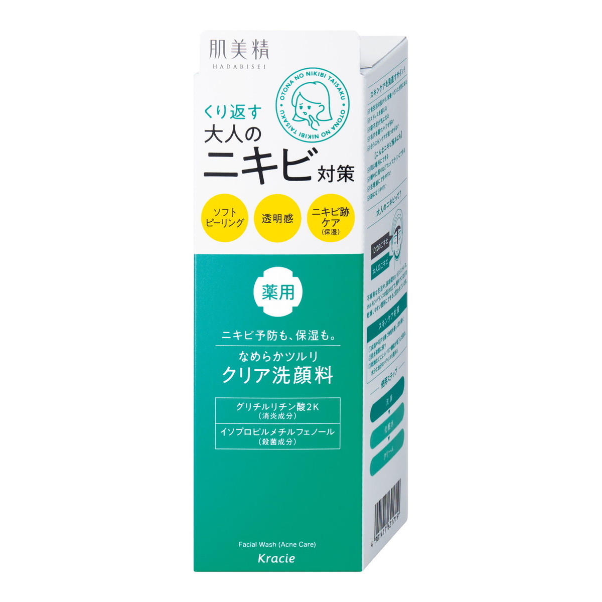 楽天市場】クラシエ 肌美精 大人のニキビ対策 薬用ホワイトクリア洗顔