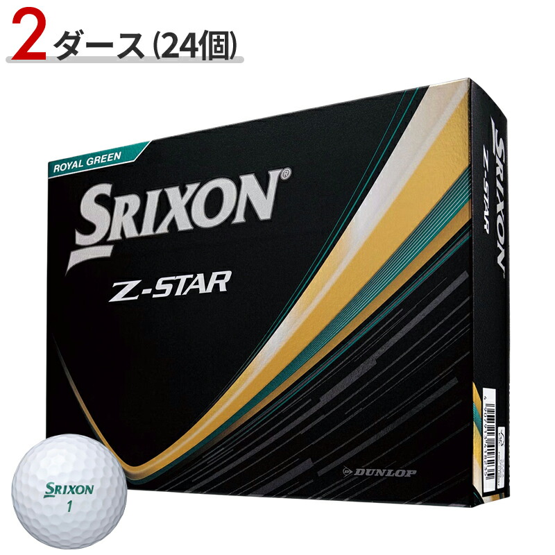 楽天市場】【即納】 ダンロップ スリクソン Zスター ホワイト ゴルフ