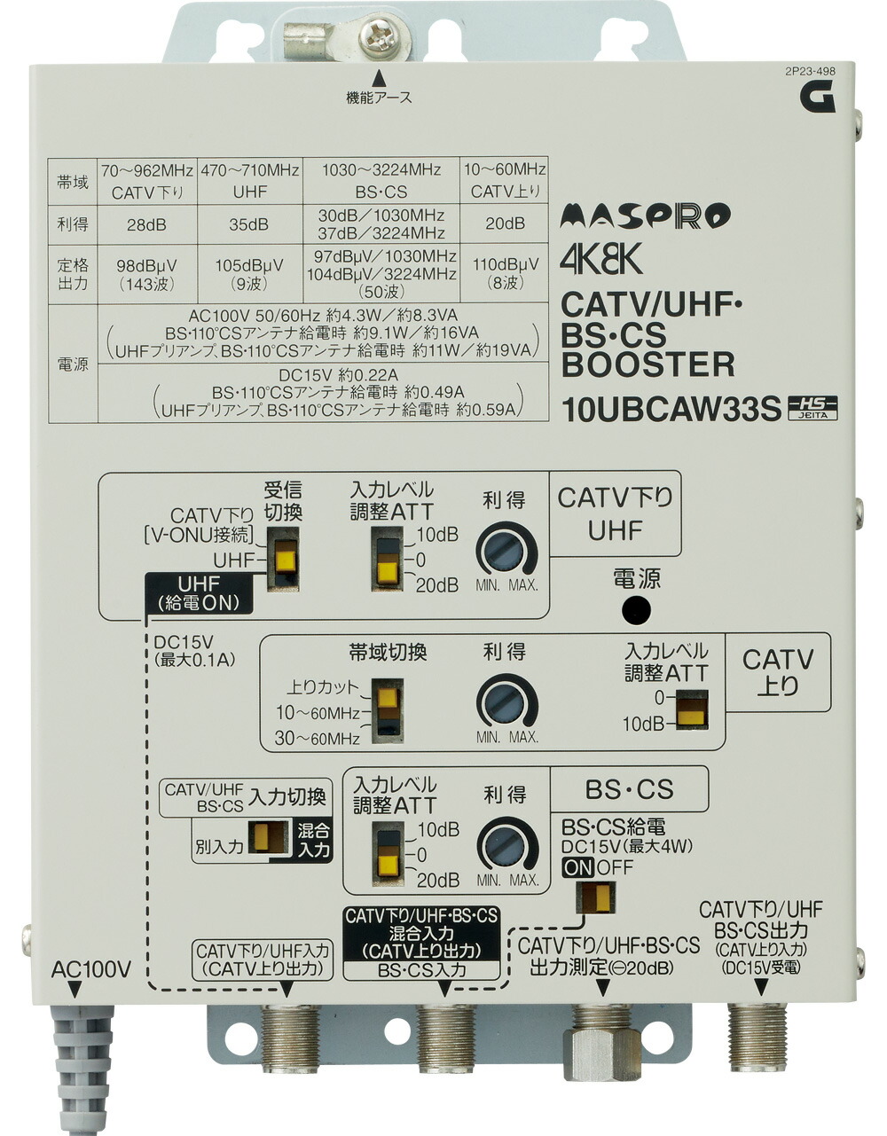 楽天市場】マスプロ 4K・8K対応 CATV/BS(CS)ブースター40dB型