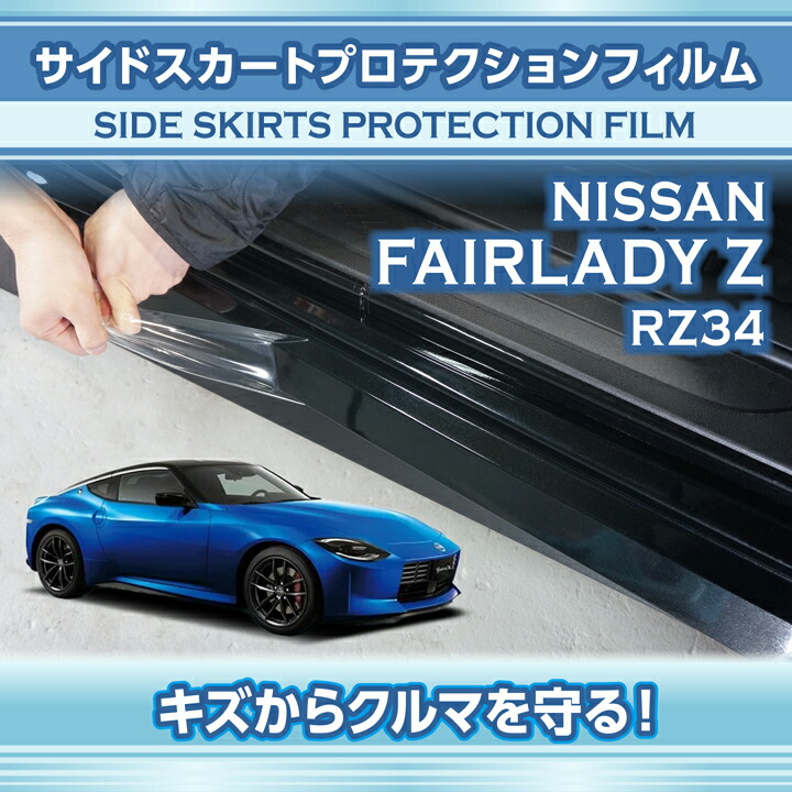 楽天市場】【ポイント5倍！3/10 18:00〜3/11 01:59】日産 フェアレディ
