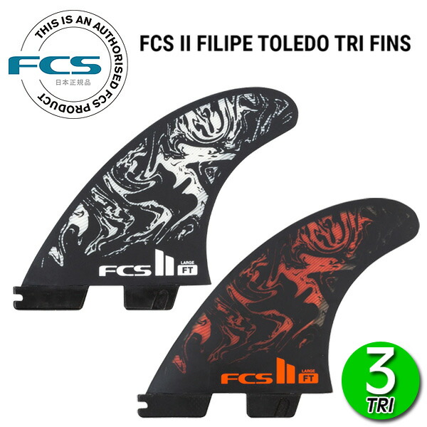 楽天市場】FCS2 SFT SOFTFLEX TRI FIN / FCSII エフシーエス2 ソフト