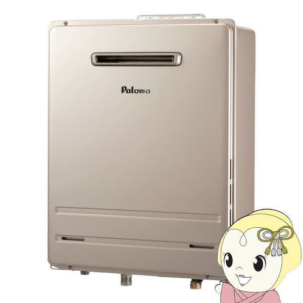 楽天市場】パロマ ガスふろ給湯器 FH-EZ2026SAWL-IG オートタイプ20号