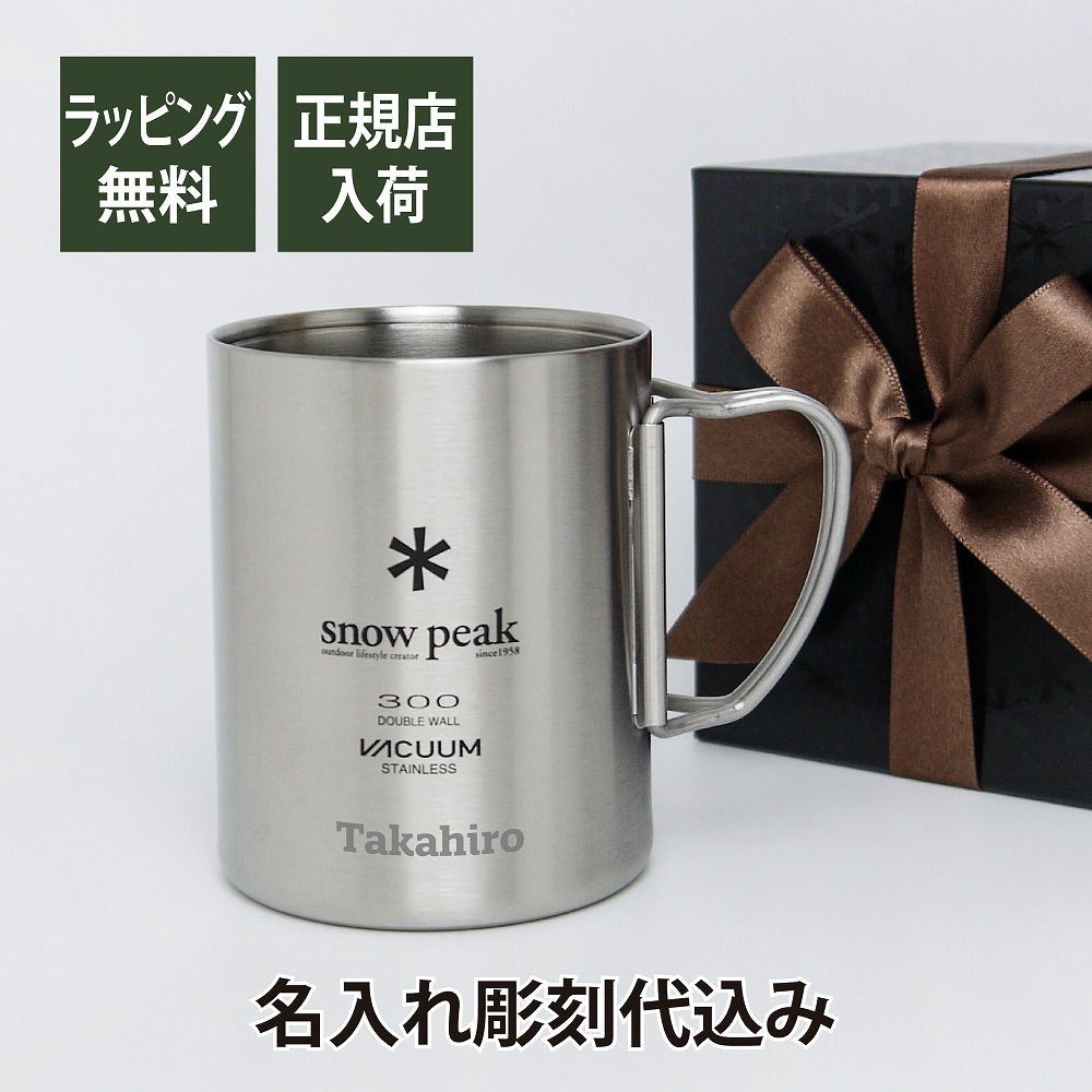 楽天市場】【ラッピング無料】【ロゴ対応】【名入れ代込み】snow peak