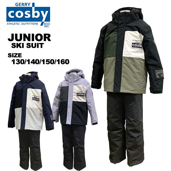 楽天市場】コスビー cosby ジュニア スキーウェア 上下セット CSB-3213