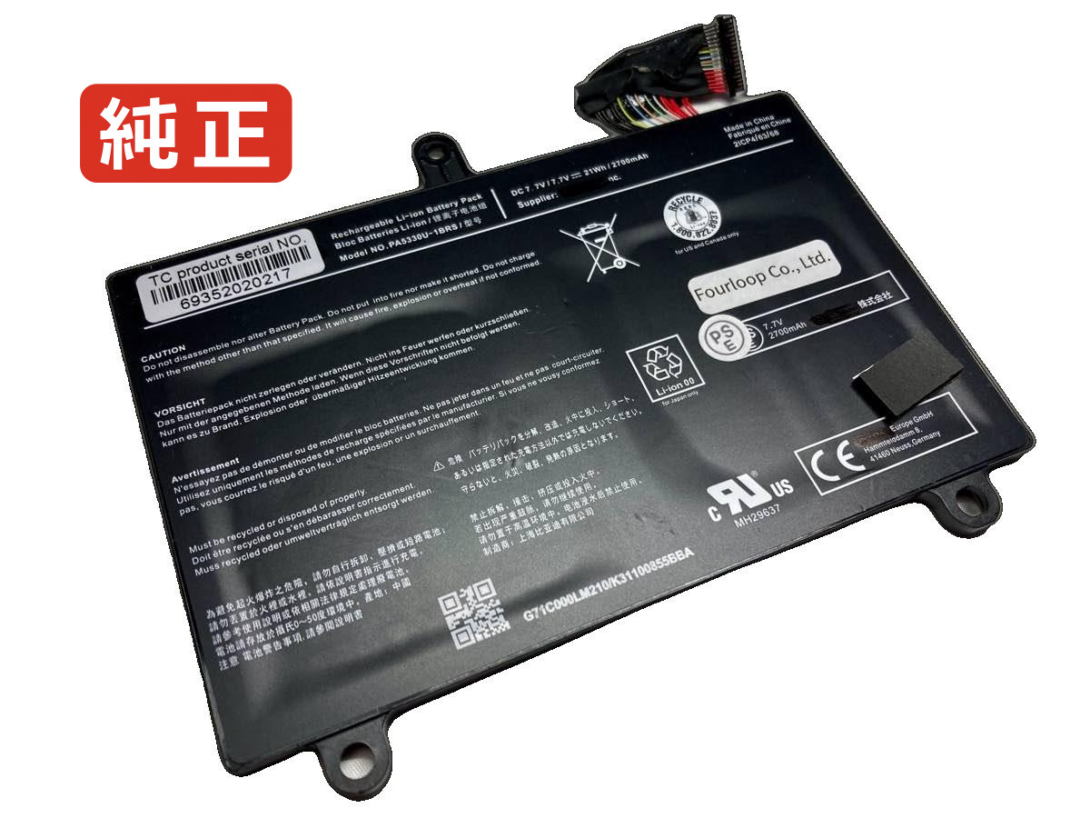 楽天市場】【純正】Dynabook g83 gz83 7.7V 21Wh toshiba ノート PC