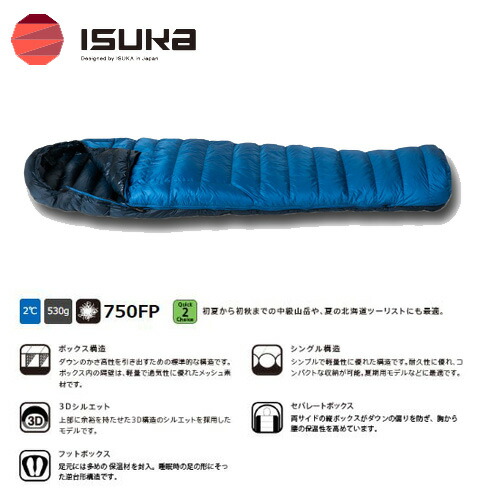 楽天市場】イスカ エアドライト480ショート シュラフ 寝袋 1477