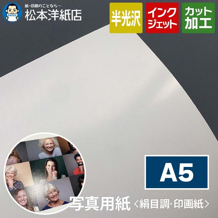 楽天市場】写真用紙＜絹目調 印画紙＞ A3ノビ 329×483mm 100枚 : 松本