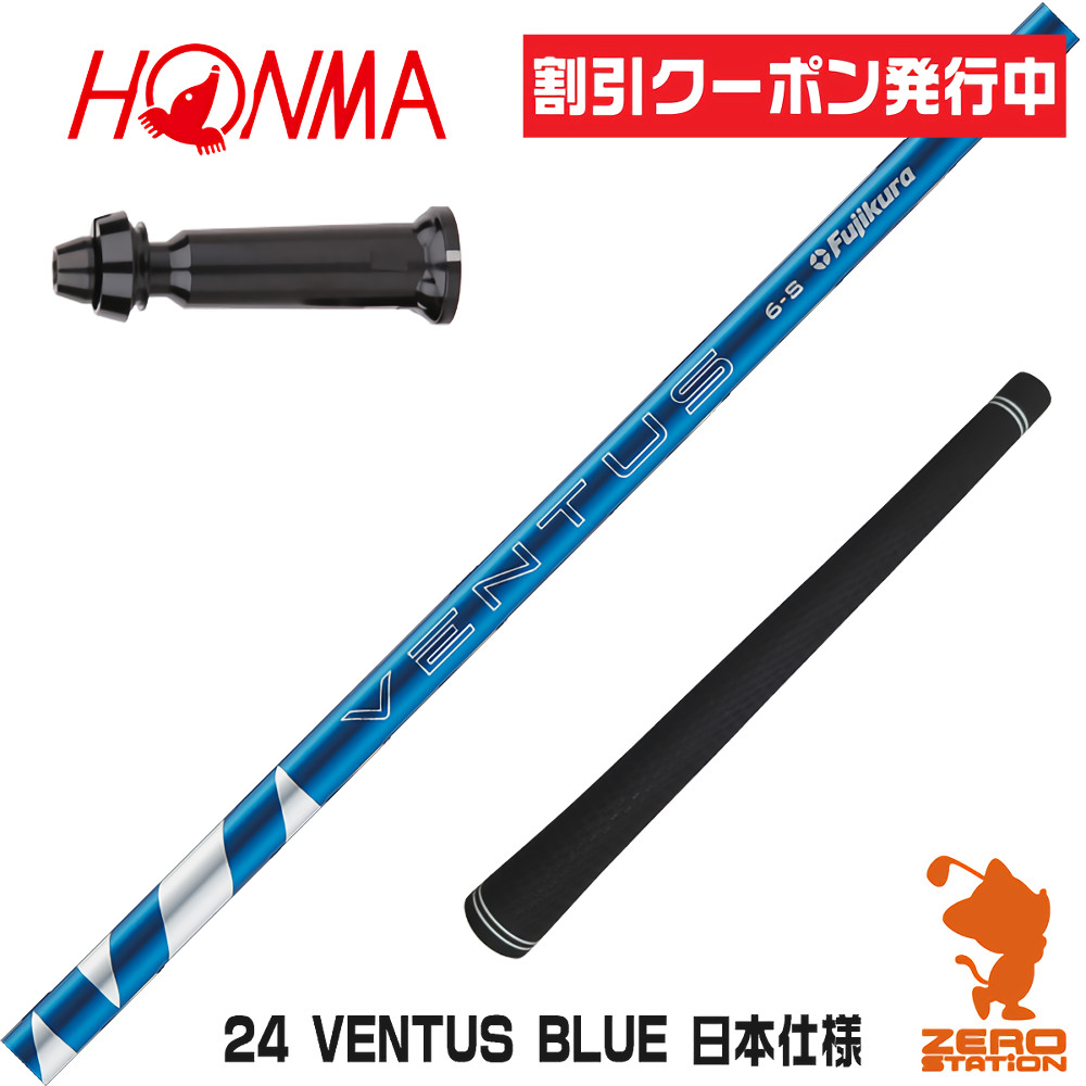 楽天市場】【1年間保証付】 Fujikura フジクラ VENTUS TR BLUE