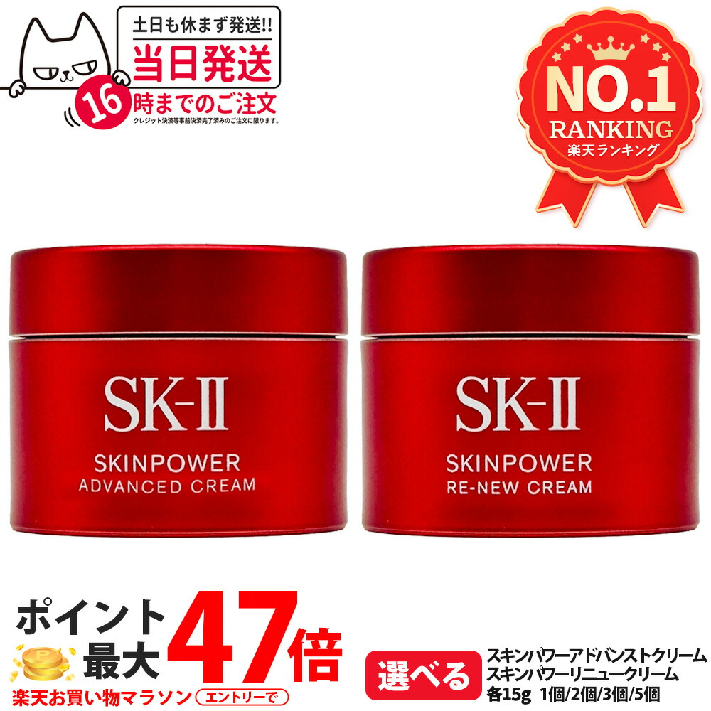 楽天市場】【3個セット・2025年製造】SK-II SK2 SK-2 エスケーツー