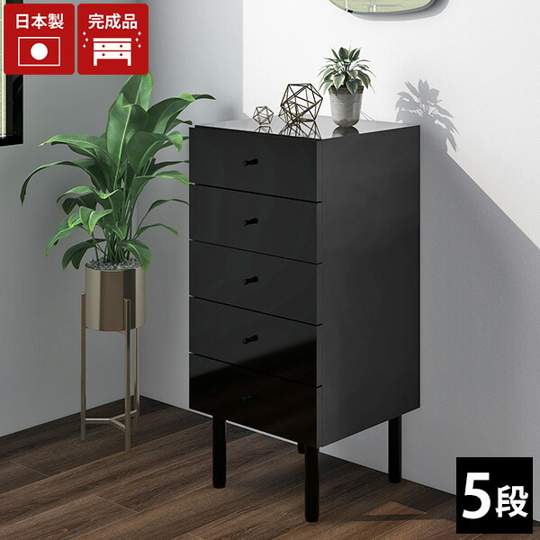 楽天市場】チェスト 5段 サイドチェスト スリムチェスト おしゃれ