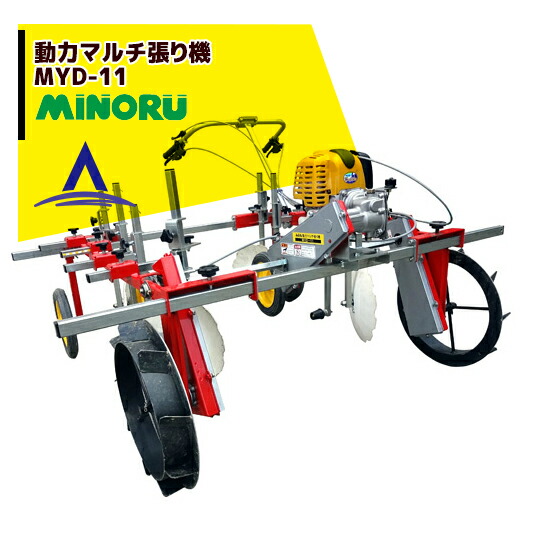 楽天市場】マルチ張り機 人力用 マルチャー MR-3BC アグリテクノ矢崎