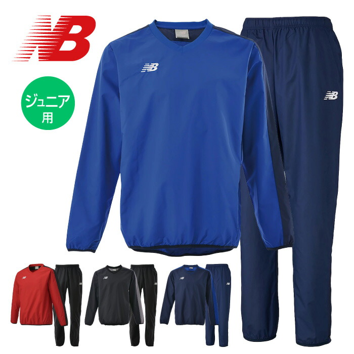 楽天市場】ニューバランス ピステジャケット パンツ 大人用 サッカー