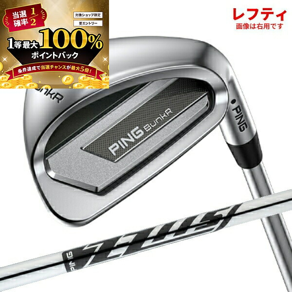 楽天市場】(特注 納期1-3週)(レフティ) PING ピンゴルフ BunkR