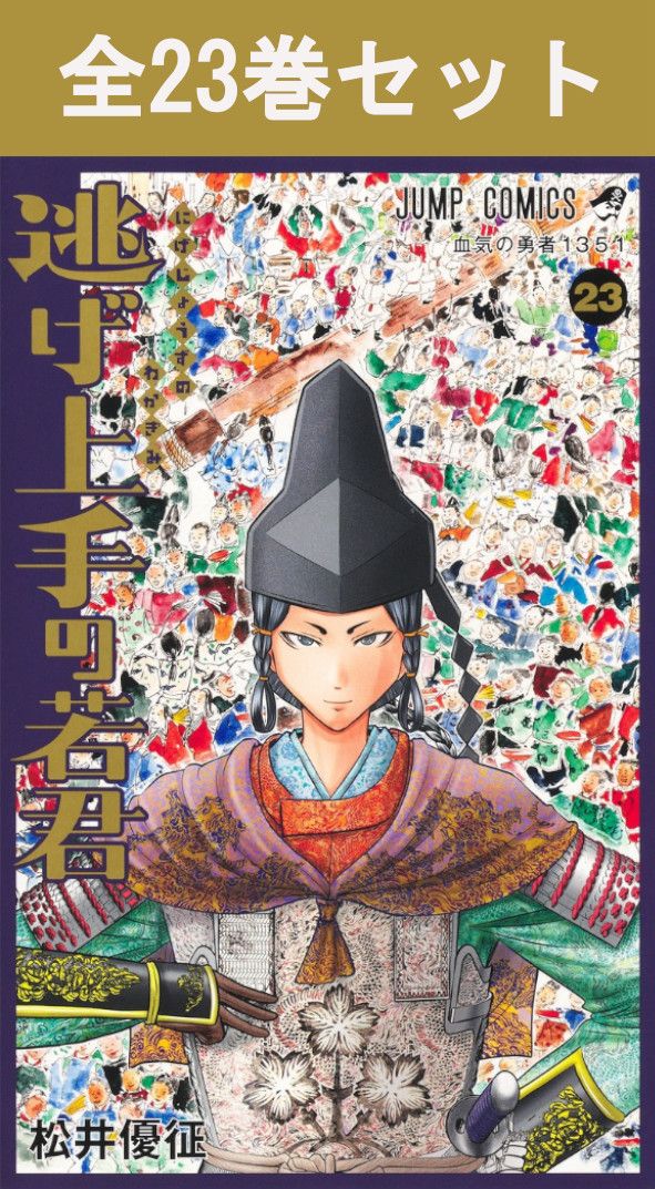 楽天市場】魔都精兵のスレイブ 1巻～20巻（最新）コミック全巻セット