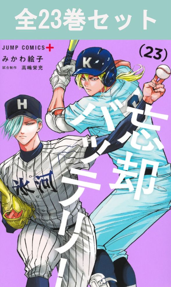 楽天市場】ハイキュー !! 1巻～45巻（完結） コミック全巻セット