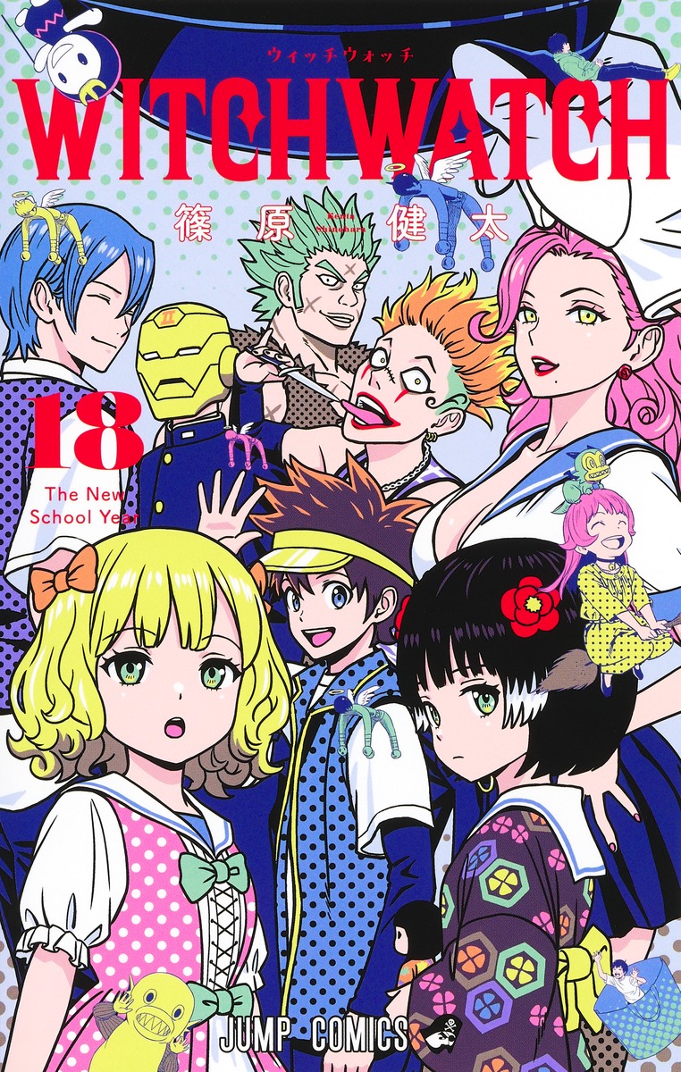 楽天市場】ウィッチウォッチ 1巻～24巻（最新）コミック全巻セット