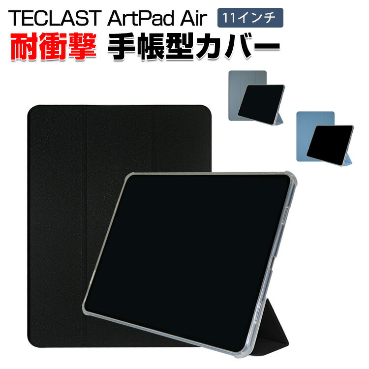 楽天市場】Teclast Artpad Air ケース artpadair カバー タブレット 11