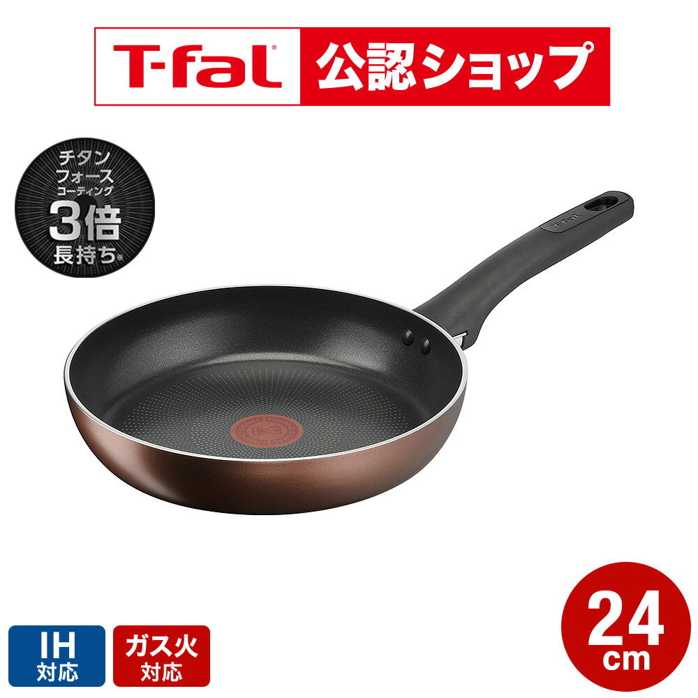 楽天市場】【T-fal公認ショップ】ティファール T-fal オプティスペース