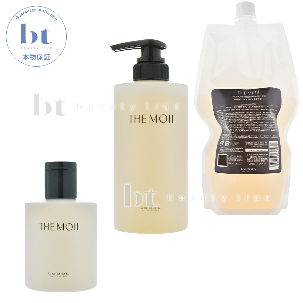 楽天市場】ルベル ザ・モイ シャンプー メロウアウト 800ml