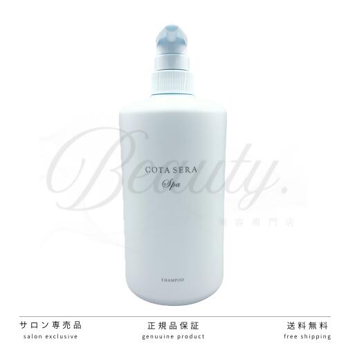 楽天市場】【正規品】 コタ セラ スパシャンプー 750ml COTA 詰め替え